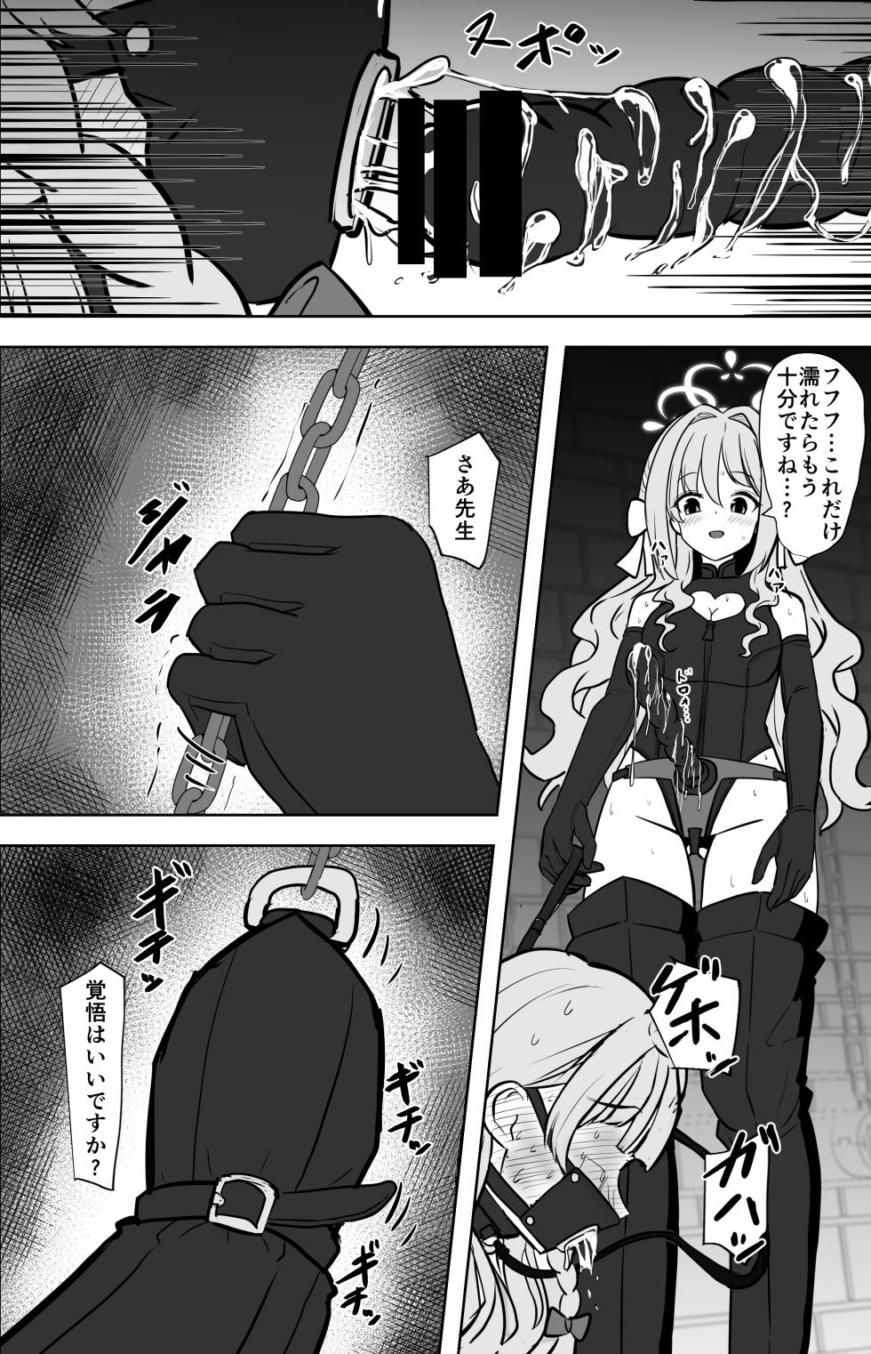 [Hametsuyasan (Icoicoikoi)] ​ Miyo ga  Sensei o Onnanoko ni Shichau made (Blue Archive) [Digital] - Page 23