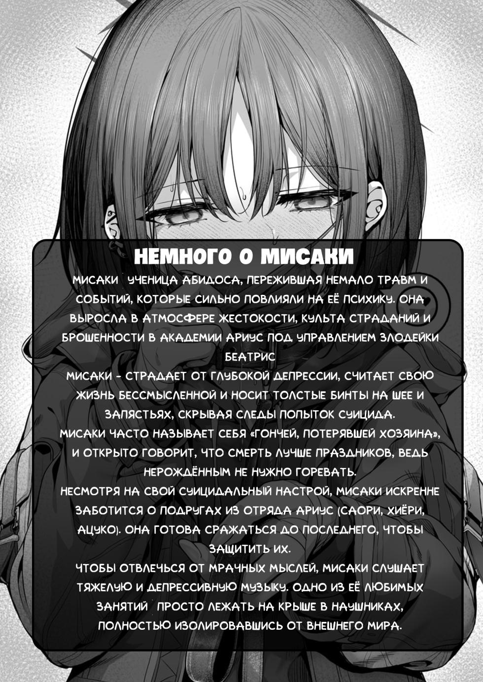 [edamametei (Uko)] Sensei wa Watashi o xx Shite Kurenai - MY TEACHER DON'T XX FOR ME | Сенсей, возьмите грех на душу (Blue Archive) [Russian] [Zone] [Digital] - Page 2