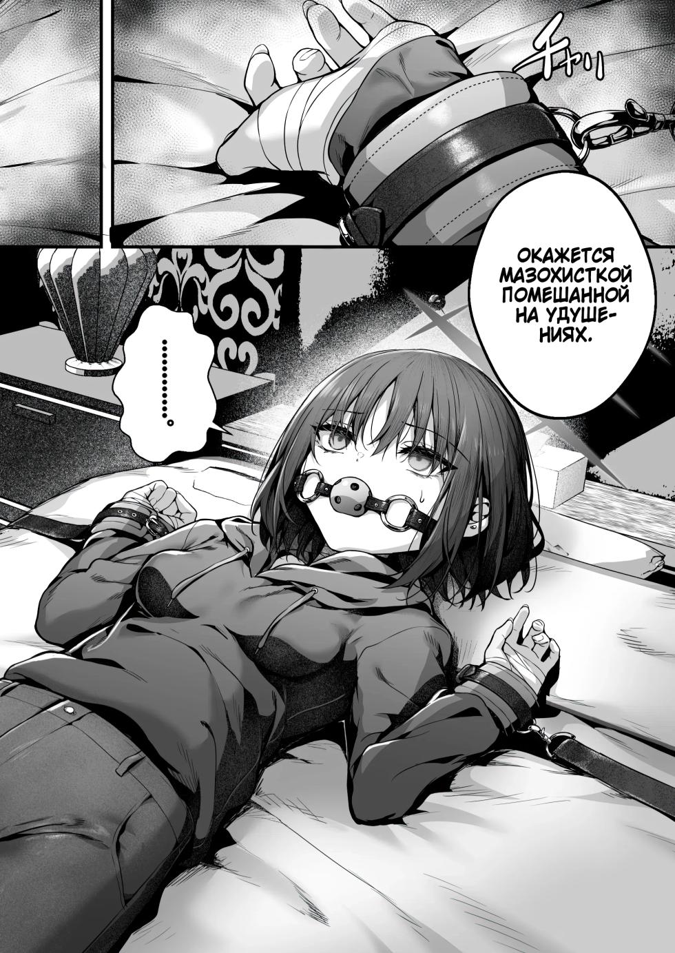 [edamametei (Uko)] Sensei wa Watashi o xx Shite Kurenai - MY TEACHER DON'T XX FOR ME | Сенсей, возьмите грех на душу (Blue Archive) [Russian] [Zone] [Digital] - Page 6