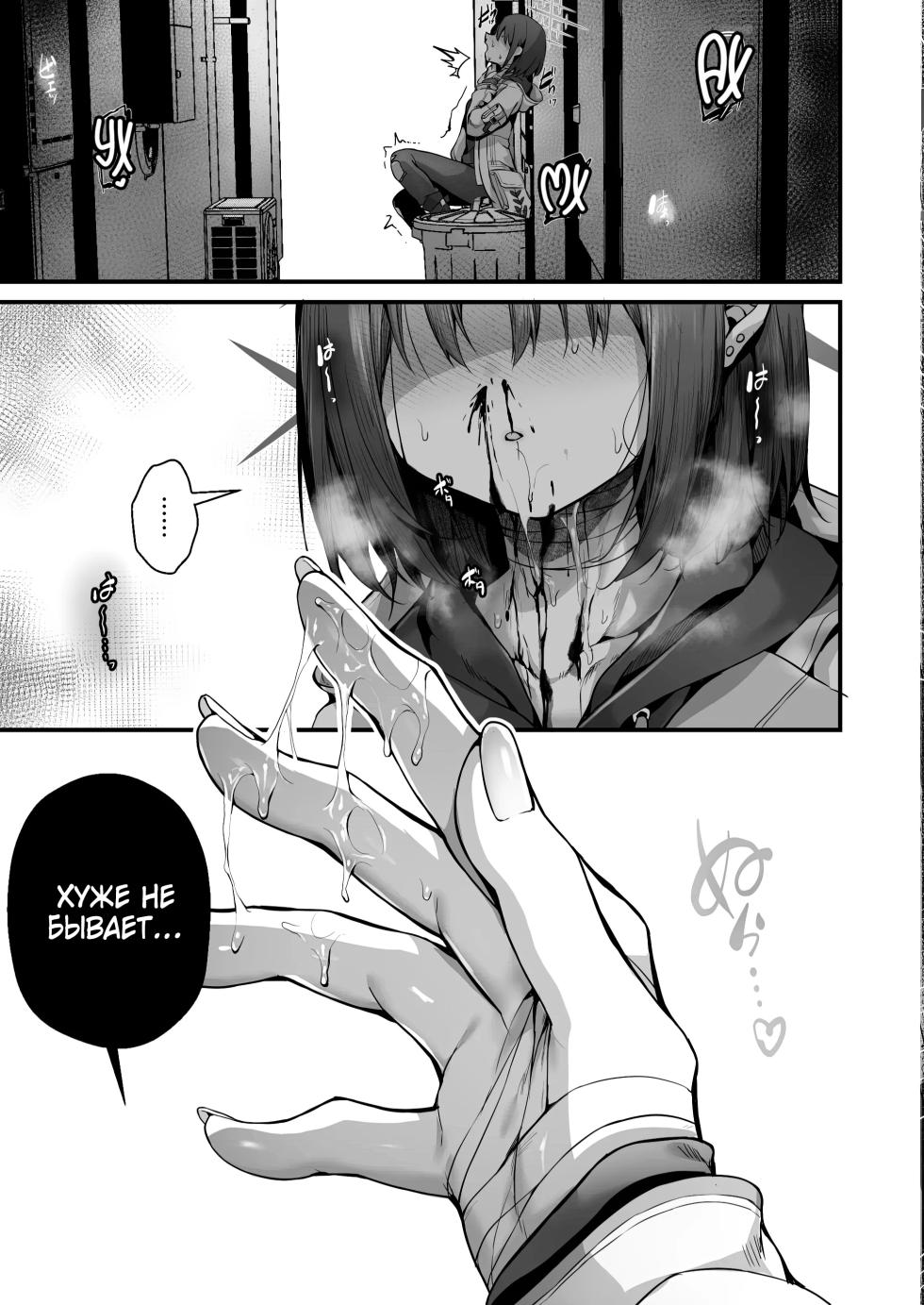 [edamametei (Uko)] Sensei wa Watashi o xx Shite Kurenai - MY TEACHER DON'T XX FOR ME | Сенсей, возьмите грех на душу (Blue Archive) [Russian] [Zone] [Digital] - Page 27
