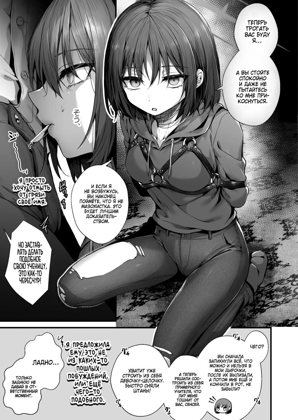 [edamametei (Uko)] Sensei wa Watashi o xx Shite Kurenai - MY TEACHER DON'T XX FOR ME | Сенсей, возьмите грех на душу (Blue Archive) [Russian] [Zone] [Digital] - Page 29