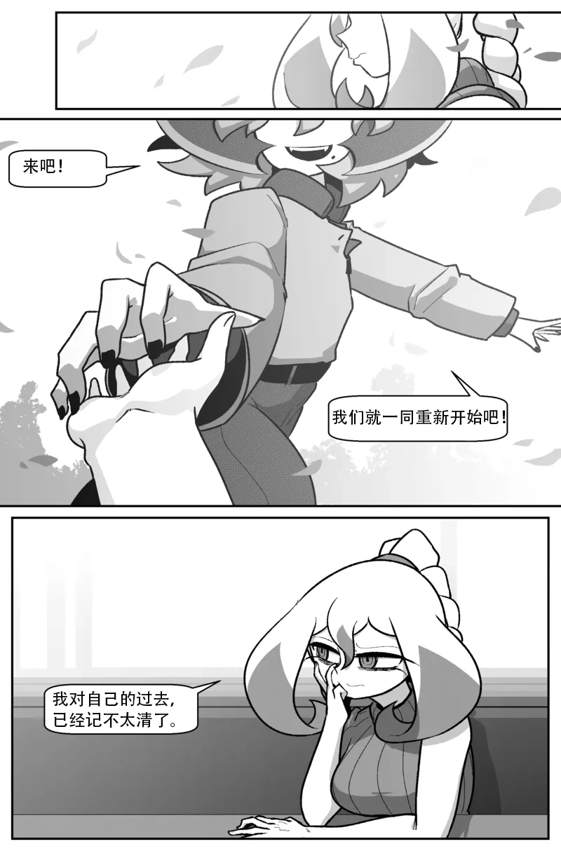 [Cuchuflin] Bug Bite Chapter 11向前迈步（章鱼哥汉化） - Page 24