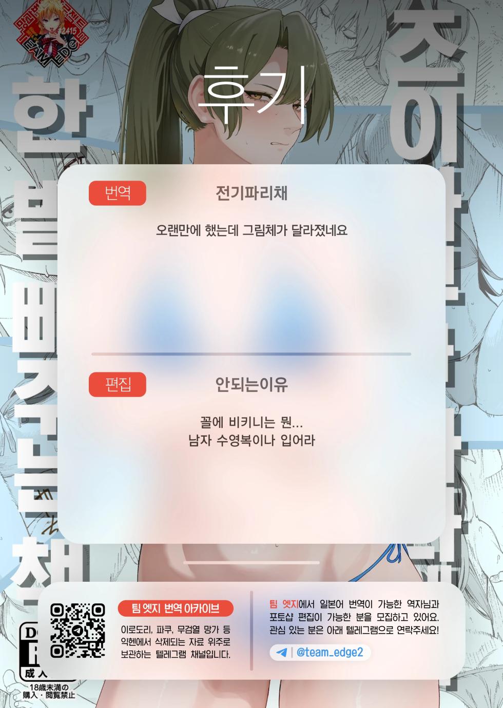 [Solo Play (Feega)] Zuikaku ni Umi de Nuite Morau Hon | 즈이카쿠가 바다에서 한 발 빼주는 책 (Kantai Collection -KanColle-) [Korean] [Team Edge] [Digital] - Page 31