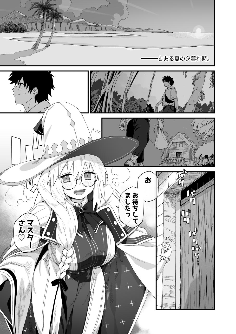 [Sarpaccio (Waira)] Tonelico to. (Fate/Grand Order)  [Digital] - Page 2