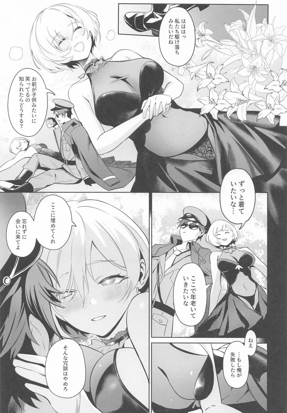 (C108) [Noir Complex (NR)] Liliweiss to Mendan Suru (Goddess Of Victory: Nikke) - Page 32