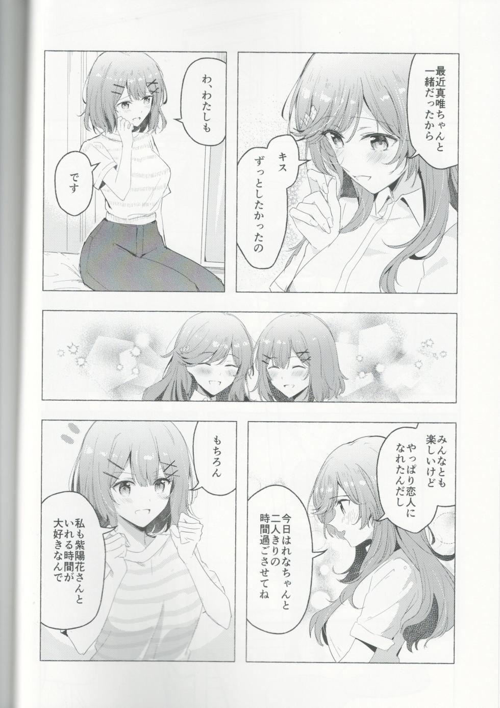 (C108) [Orz Commushoz (Yuuri)] Kyou wa Rena-chan Hitorijime (Watashi ga Koibito ni Nareru Wakenaijan, Muri Muri! (Muri ja Nakatta!?)) - Page 13