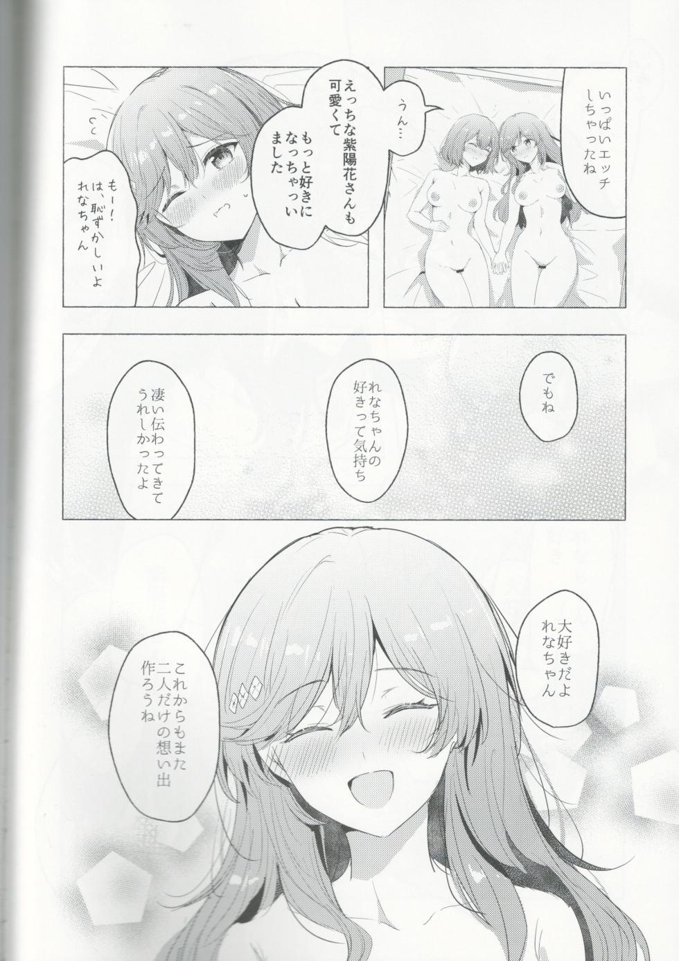 (C108) [Orz Commushoz (Yuuri)] Kyou wa Rena-chan Hitorijime (Watashi ga Koibito ni Nareru Wakenaijan, Muri Muri! (Muri ja Nakatta!?)) - Page 31