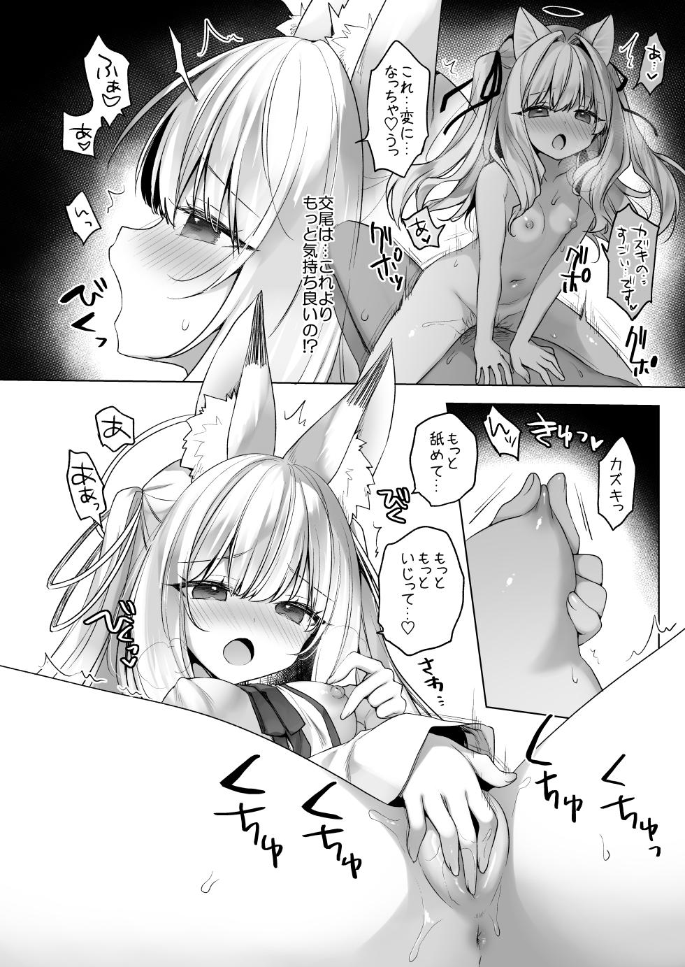 [23.4do (Ichiri)] Daten Keikaku - Kodoku o Himeta Tenshi Chou Hen [Digital] - Page 26