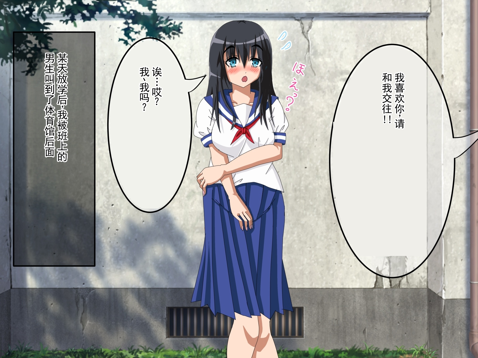 [多花ハシ] 不起眼的我，被霸凌着一步步堕落下去   [ai翻译 ai修复 ai嵌字] - Page 3