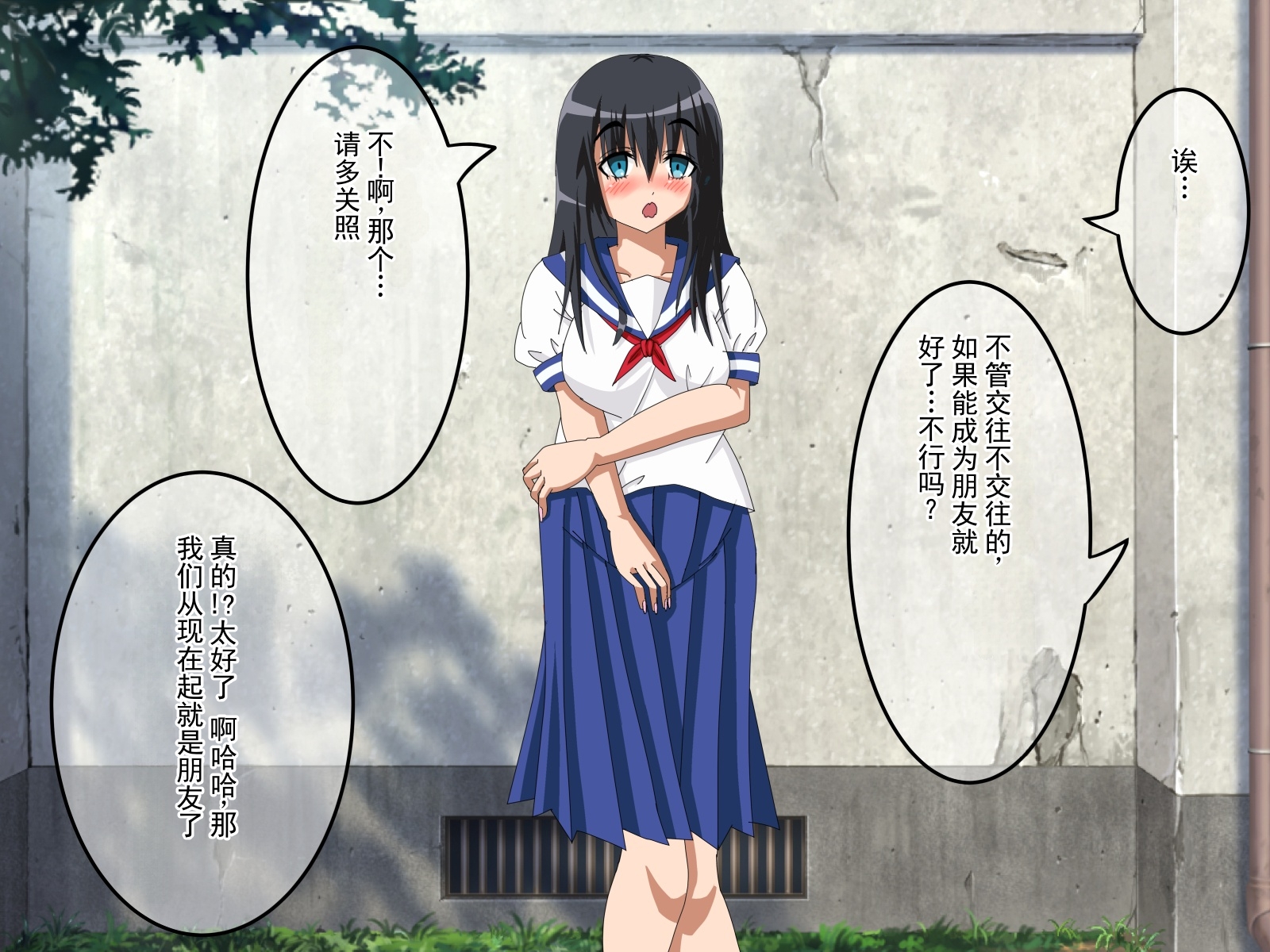 [多花ハシ] 不起眼的我，被霸凌着一步步堕落下去   [ai翻译 ai修复 ai嵌字] - Page 7