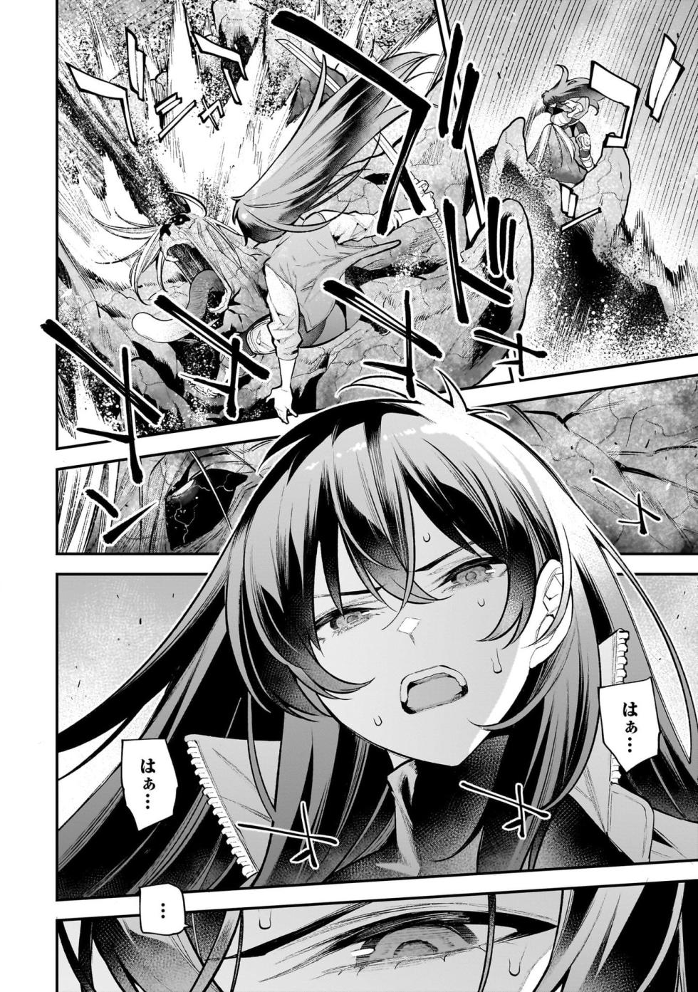 [Sarako] Girls Zombie Party Volume 4 - Page 6