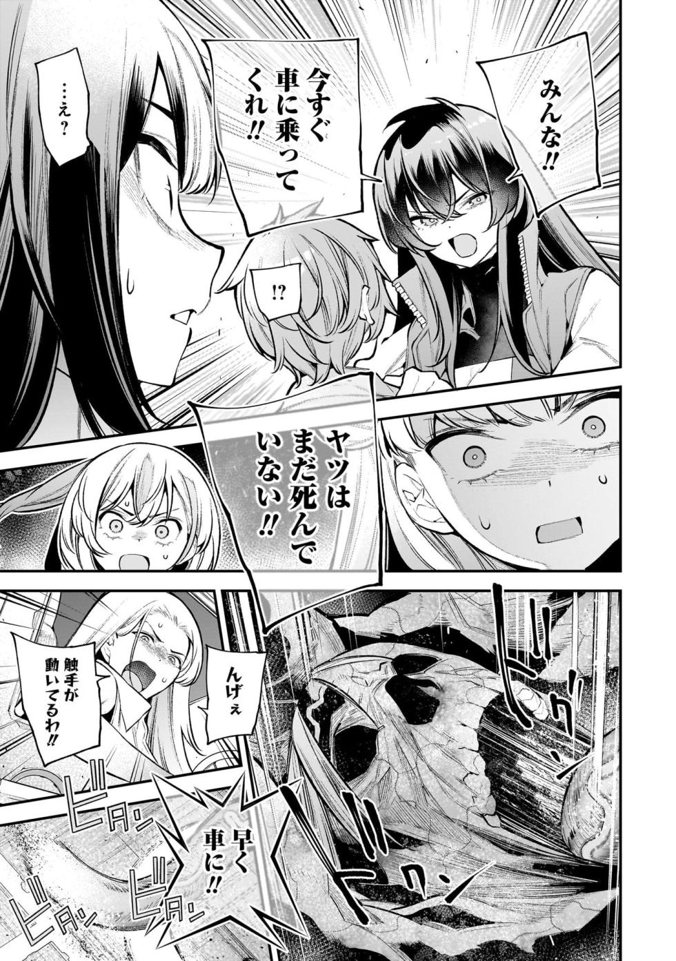 [Sarako] Girls Zombie Party Volume 4 - Page 9