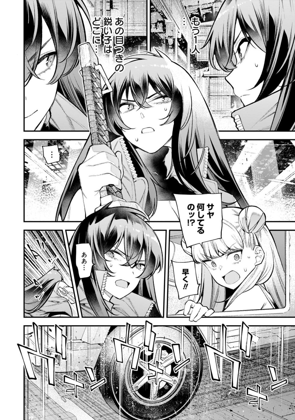 [Sarako] Girls Zombie Party Volume 4 - Page 10