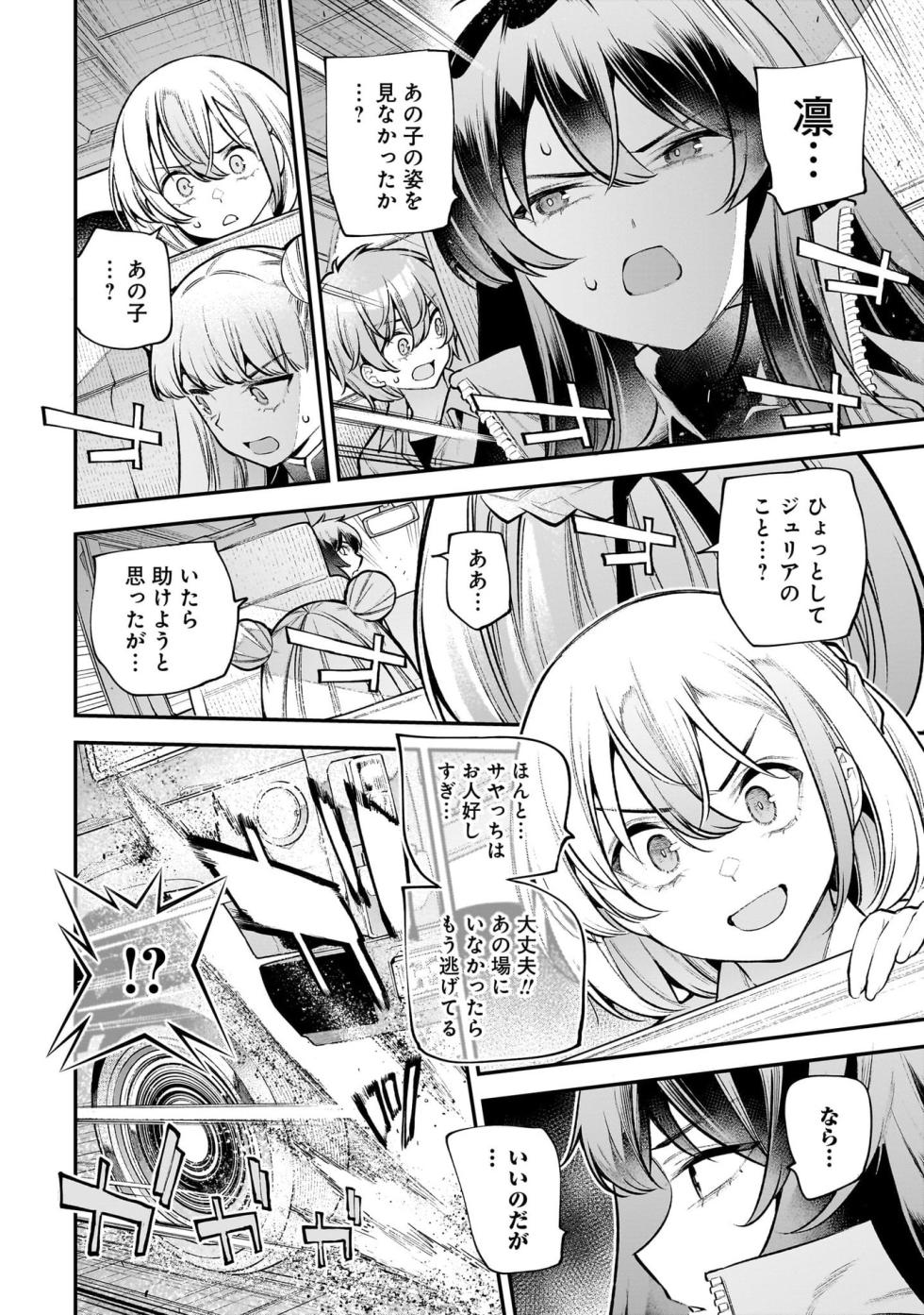 [Sarako] Girls Zombie Party Volume 4 - Page 12