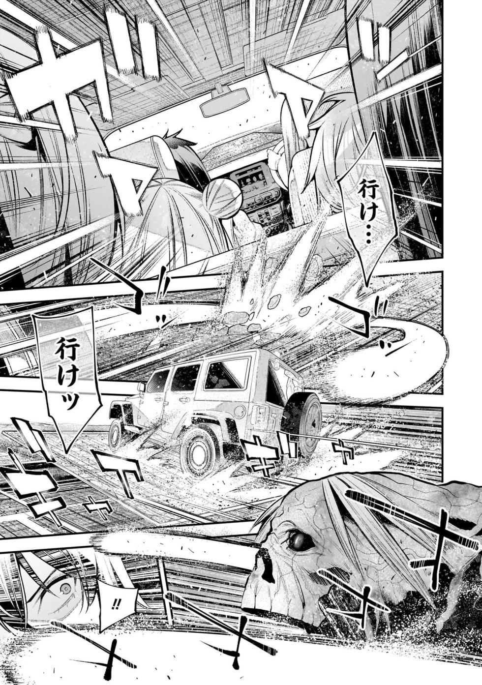 [Sarako] Girls Zombie Party Volume 4 - Page 21