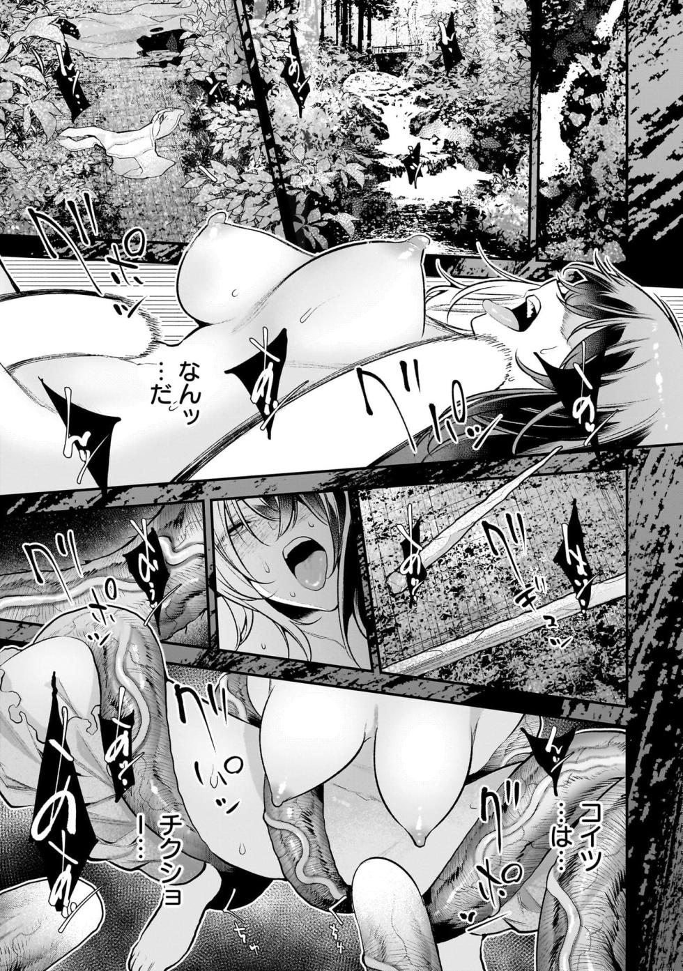 [Sarako] Girls Zombie Party Volume 4 - Page 27