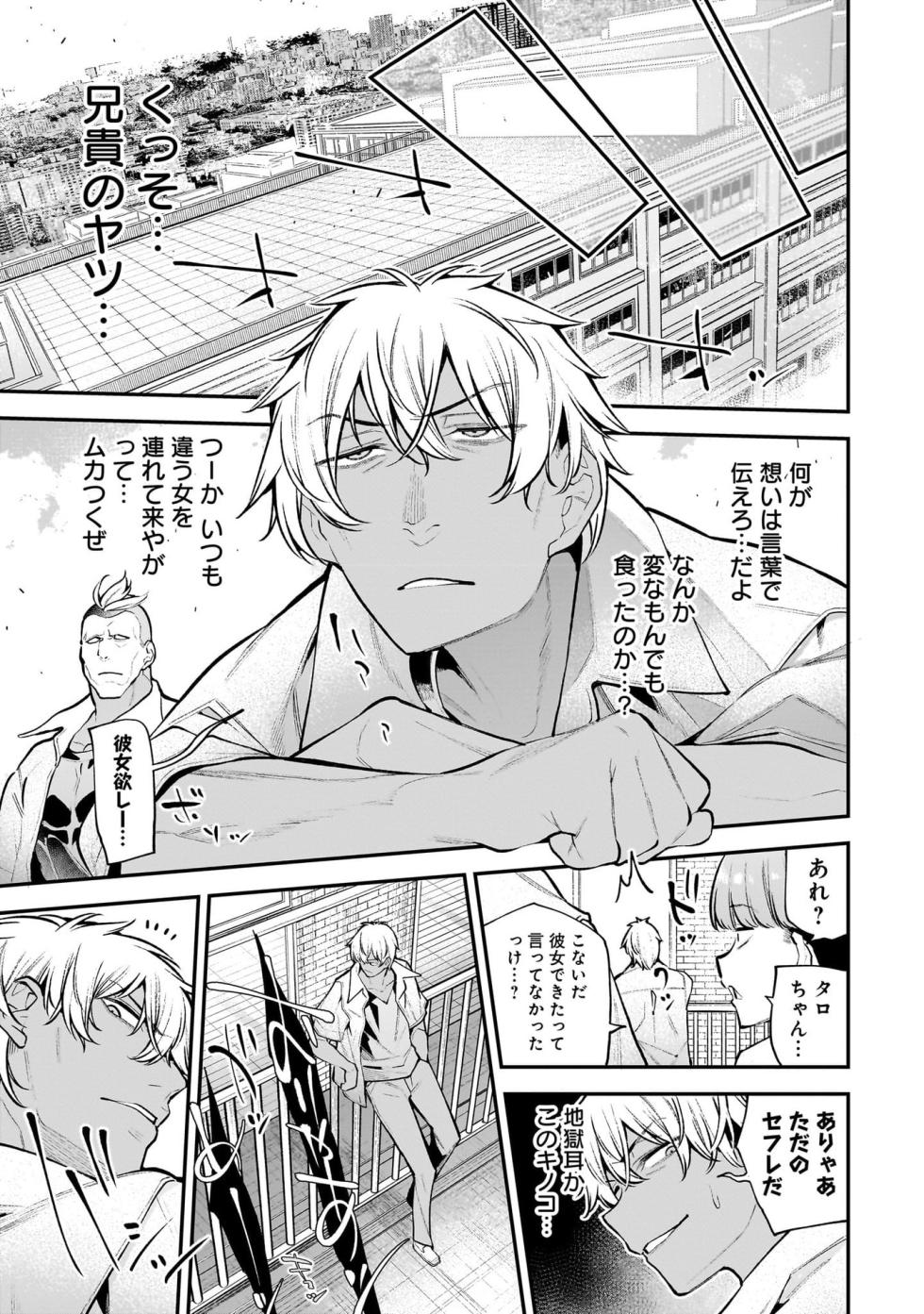 [Sarako] Girls Zombie Party Volume 4 - Page 39