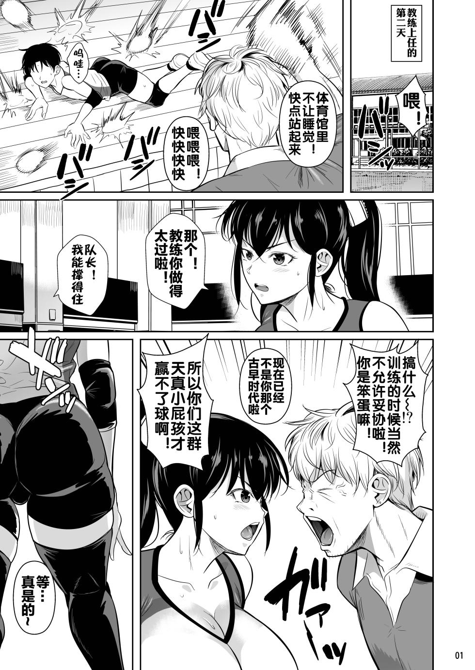 [Shoot The Moon (Fuetakishi)] Asettarashi 0 183cm no Akujiki Deka Onna [Chinese] [流木个人汉化] [Digital] - Page 4