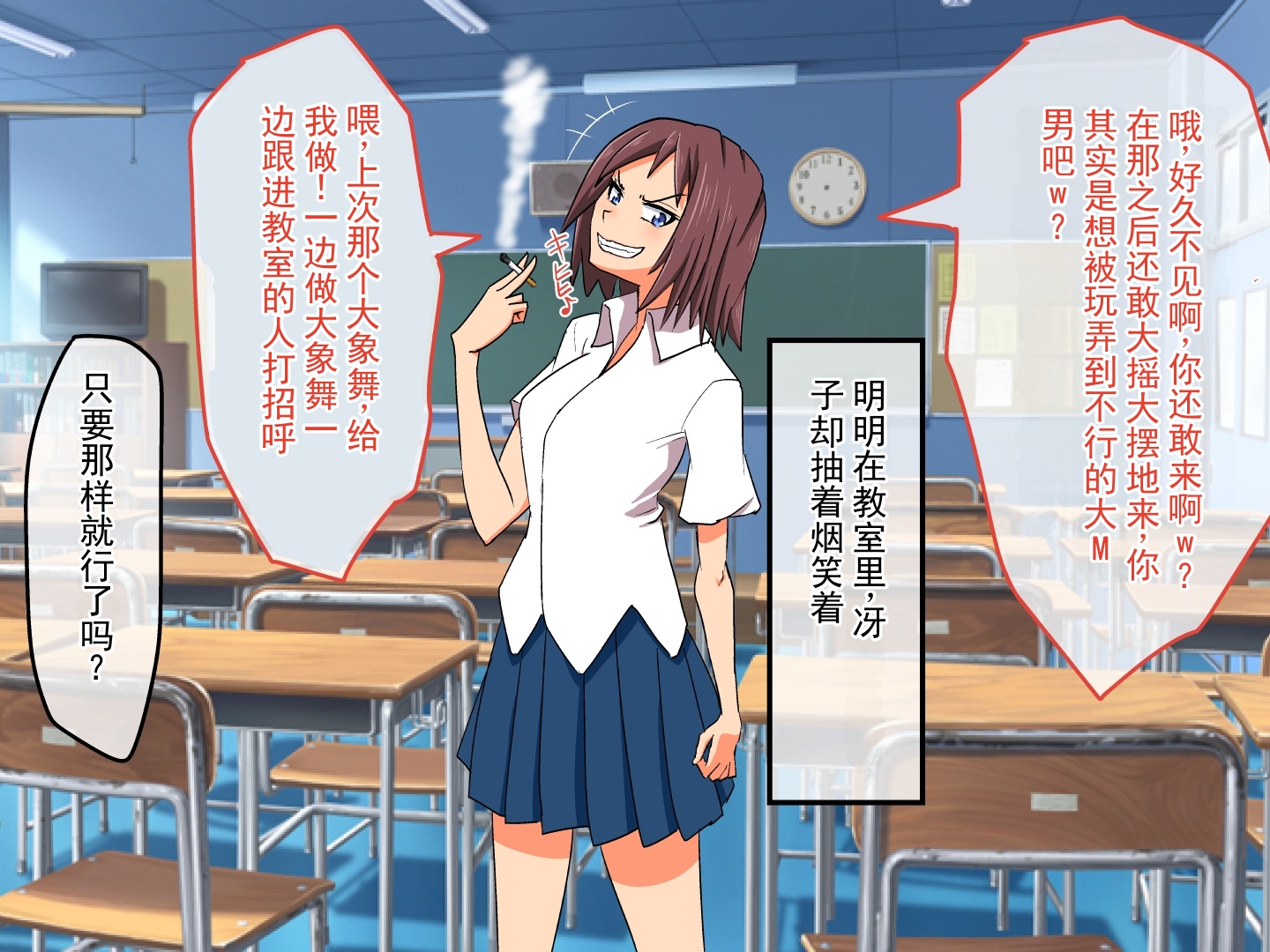 [多花ハシ] 操人术～从学校的支配者被贬为奴隶的女人～  [ai翻译 ai修复 ai嵌字] - Page 7