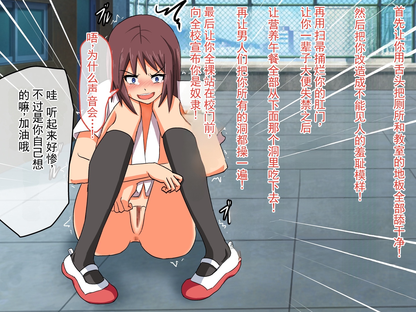 [多花ハシ] 操人术～从学校的支配者被贬为奴隶的女人～  [ai翻译 ai修复 ai嵌字] - Page 29