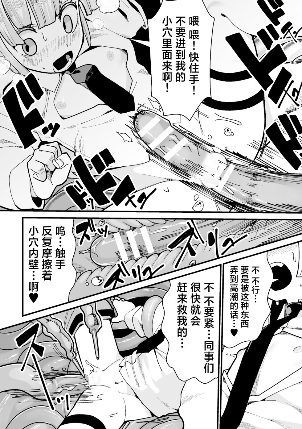 [吸斬]ベルン食べられるん！？ [Chinese] [紫藤汉化组] - Page 16