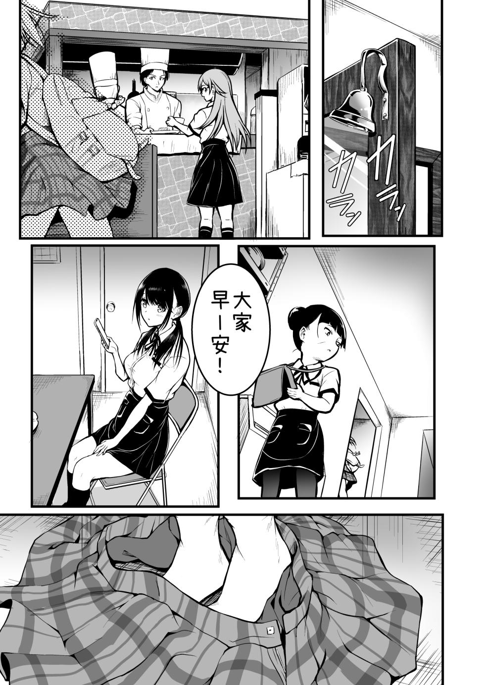 [Wada Mountain ("Takashi")] Tomodachi [Chinese] [蕪菁堂] [Digital] - Page 27