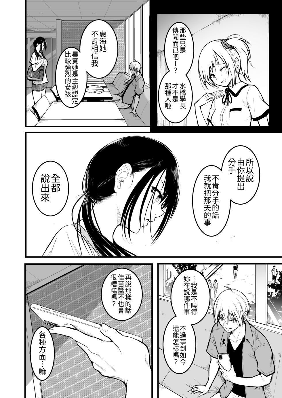 [Wada Mountain ("Takashi")] Tomodachi [Chinese] [蕪菁堂] [Digital] - Page 36