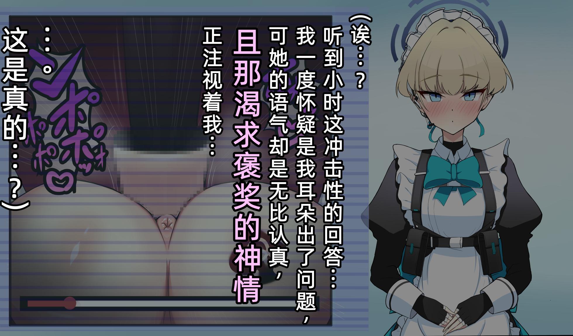 [Shanai Neet] Asuma toki_sei chishiki kaimude iiyotte kuru otoko ni yasashiku mubobina kanojo_BSS_BBC & Asuma toki_ironna netorare【GIF doga】 (Blue Archive)[Chinese](病入膏肓の牛个人AI汉化) - Page 12