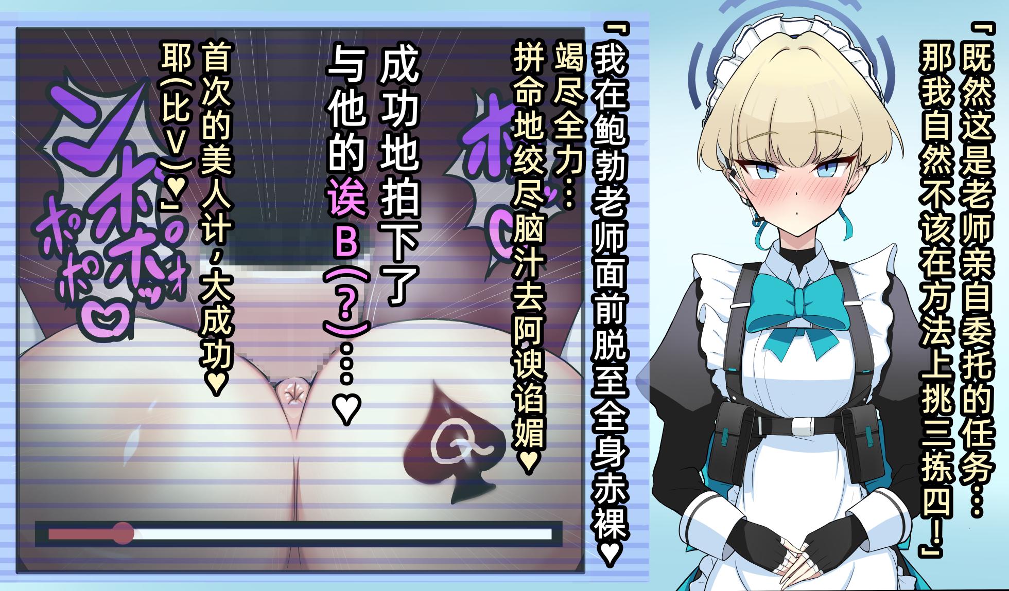 [Shanai Neet] Asuma toki_sei chishiki kaimude iiyotte kuru otoko ni yasashiku mubobina kanojo_BSS_BBC & Asuma toki_ironna netorare【GIF doga】 (Blue Archive)[Chinese](病入膏肓の牛个人AI汉化) - Page 14