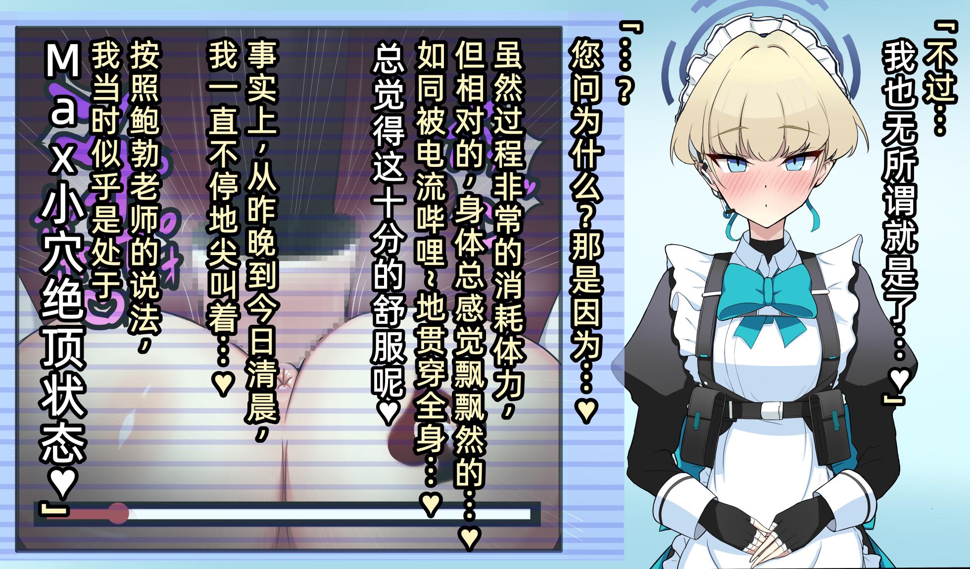 [Shanai Neet] Asuma toki_sei chishiki kaimude iiyotte kuru otoko ni yasashiku mubobina kanojo_BSS_BBC & Asuma toki_ironna netorare【GIF doga】 (Blue Archive)[Chinese](病入膏肓の牛个人AI汉化) - Page 18