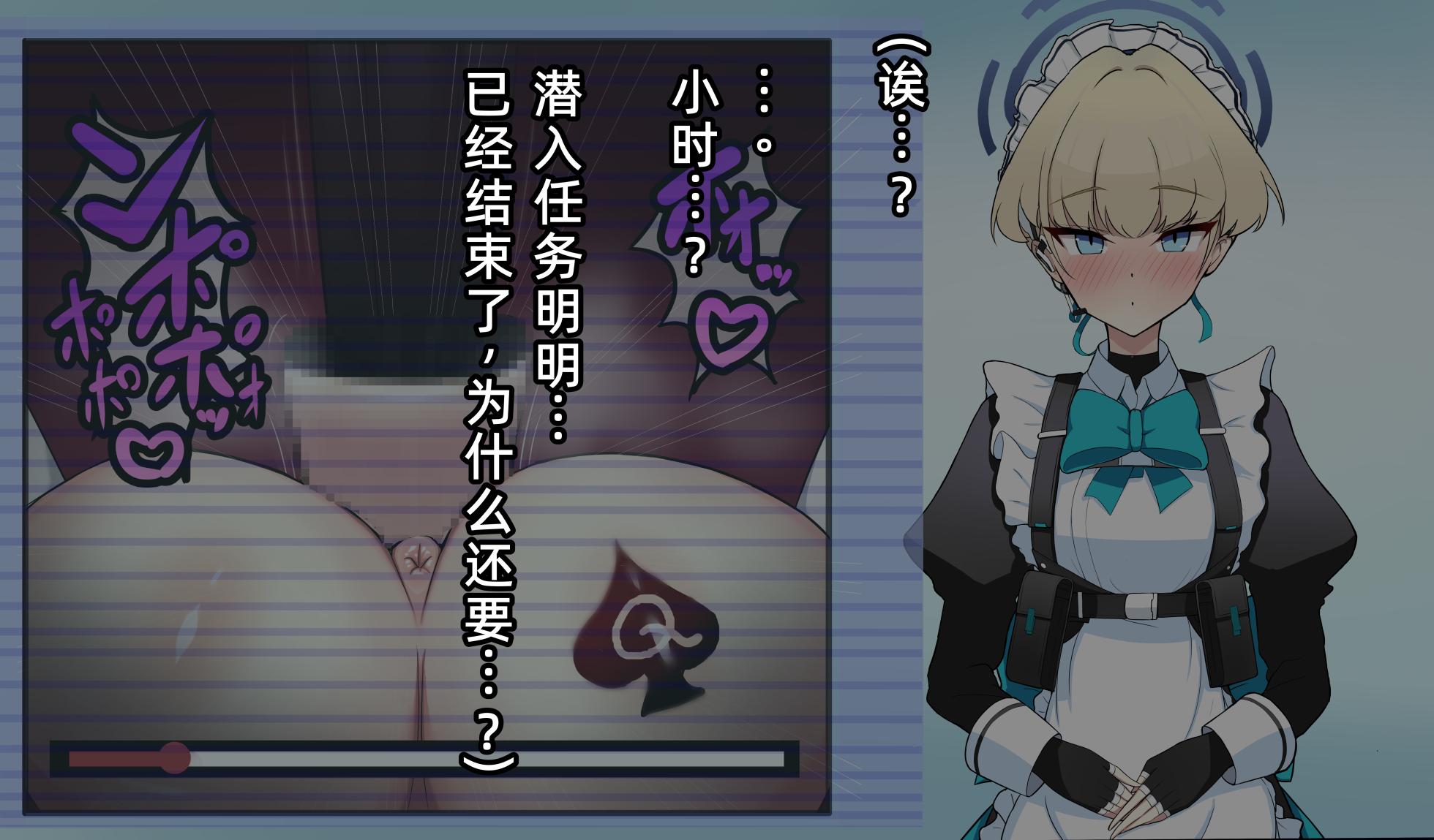 [Shanai Neet] Asuma toki_sei chishiki kaimude iiyotte kuru otoko ni yasashiku mubobina kanojo_BSS_BBC & Asuma toki_ironna netorare【GIF doga】 (Blue Archive)[Chinese](病入膏肓の牛个人AI汉化) - Page 20
