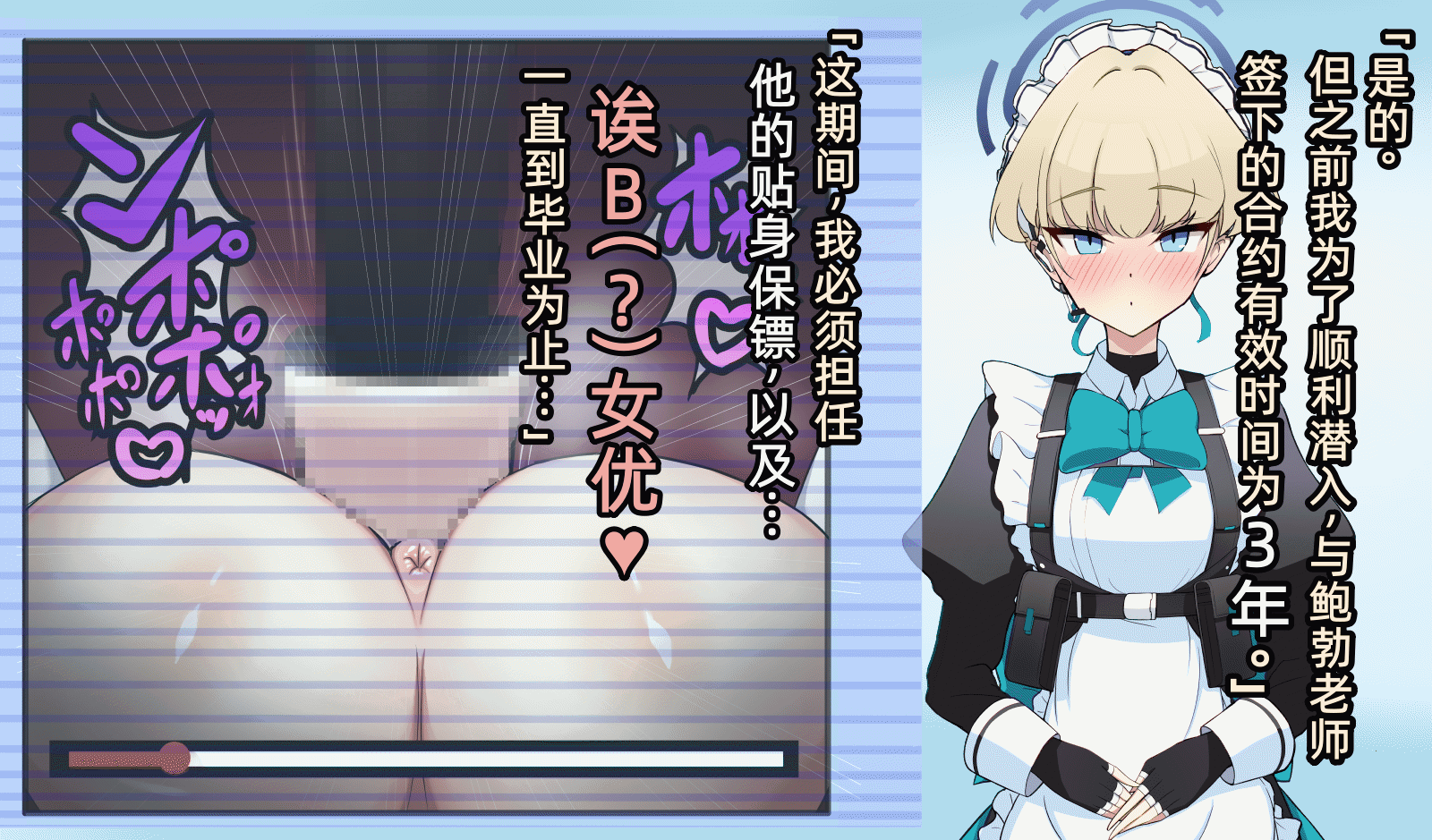[Shanai Neet] Asuma toki_sei chishiki kaimude iiyotte kuru otoko ni yasashiku mubobina kanojo_BSS_BBC & Asuma toki_ironna netorare【GIF doga】 (Blue Archive)[Chinese](病入膏肓の牛个人AI汉化) - Page 22