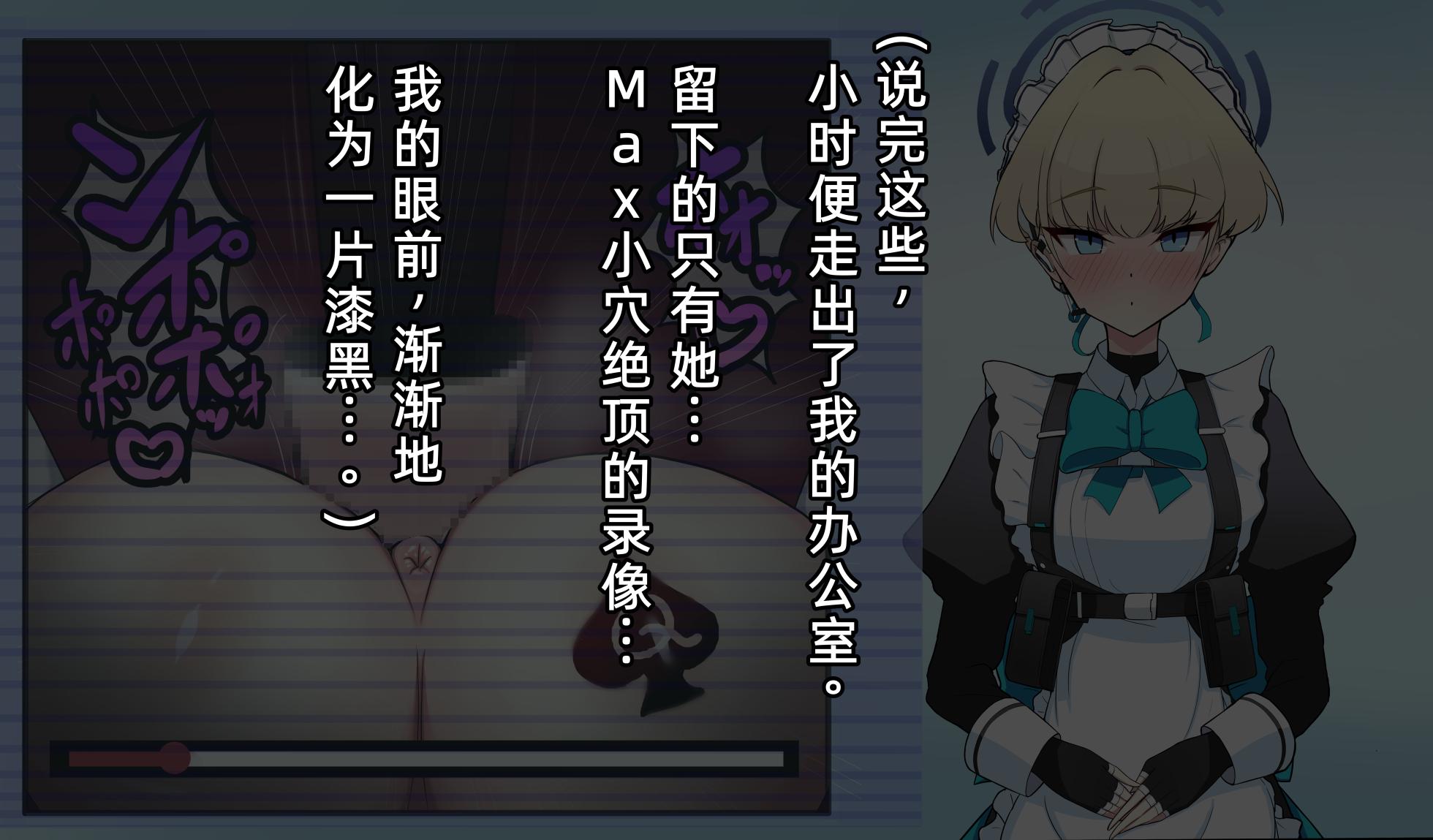 [Shanai Neet] Asuma toki_sei chishiki kaimude iiyotte kuru otoko ni yasashiku mubobina kanojo_BSS_BBC & Asuma toki_ironna netorare【GIF doga】 (Blue Archive)[Chinese](病入膏肓の牛个人AI汉化) - Page 27