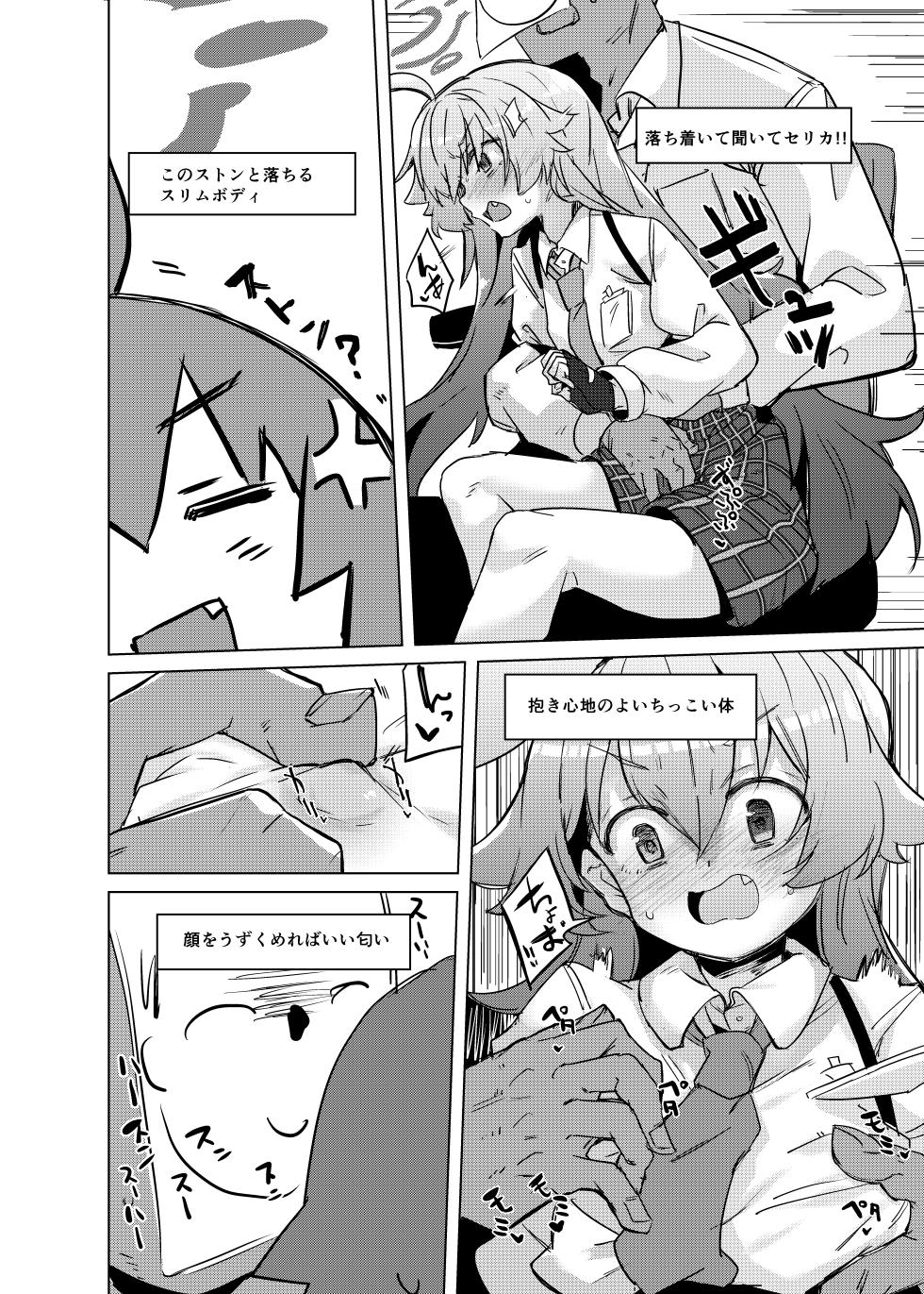 [662KB (Jyuuji)] Uhee Datte Sensei no Haicchatterushi (Blue Archive) [Digital] - Page 5