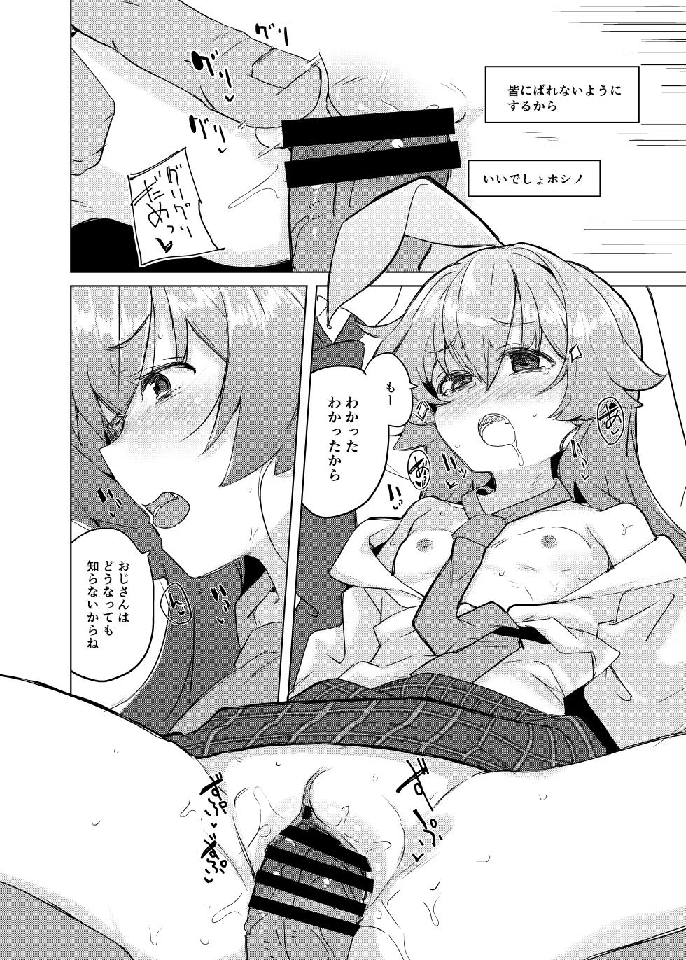 [662KB (Jyuuji)] Uhee Datte Sensei no Haicchatterushi (Blue Archive) [Digital] - Page 9