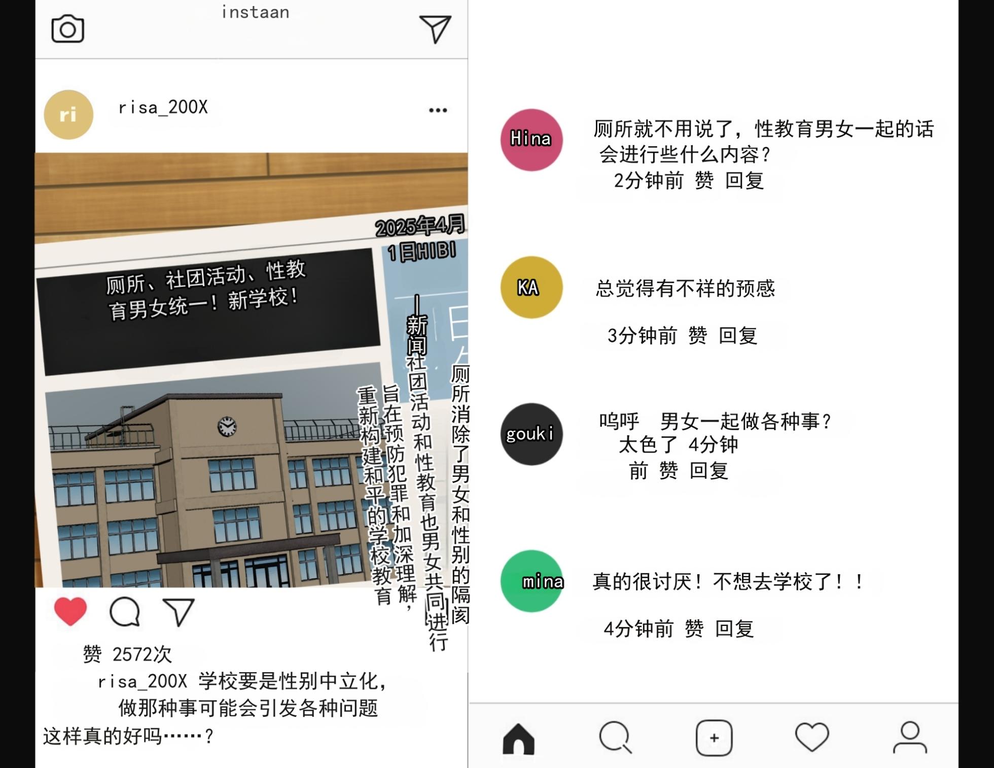 [モウデター] 令和时代的学校！因去性别化而引发大恐慌！！  [ai翻译 ai修复 ai嵌字] - Page 7