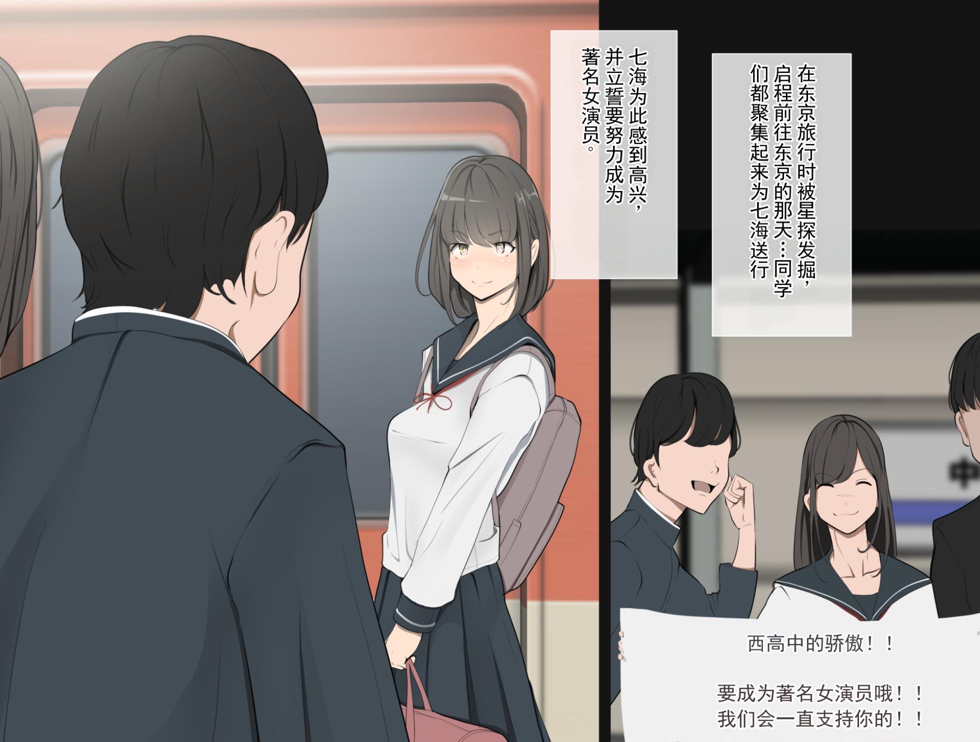 [モウデタ] 日常から屈服 [ai翻译 ai修复 ai嵌字] - Page 1