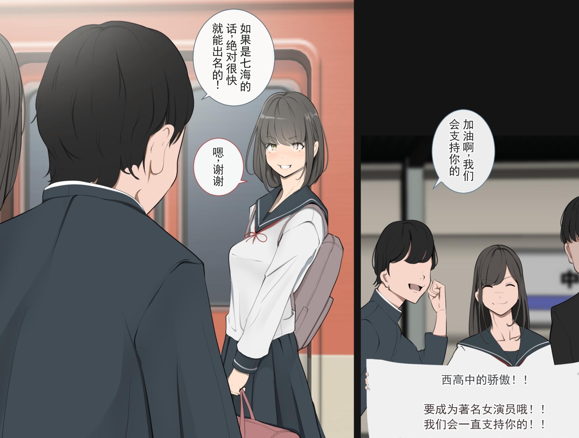 [モウデタ] 日常から屈服 [ai翻译 ai修复 ai嵌字] - Page 2