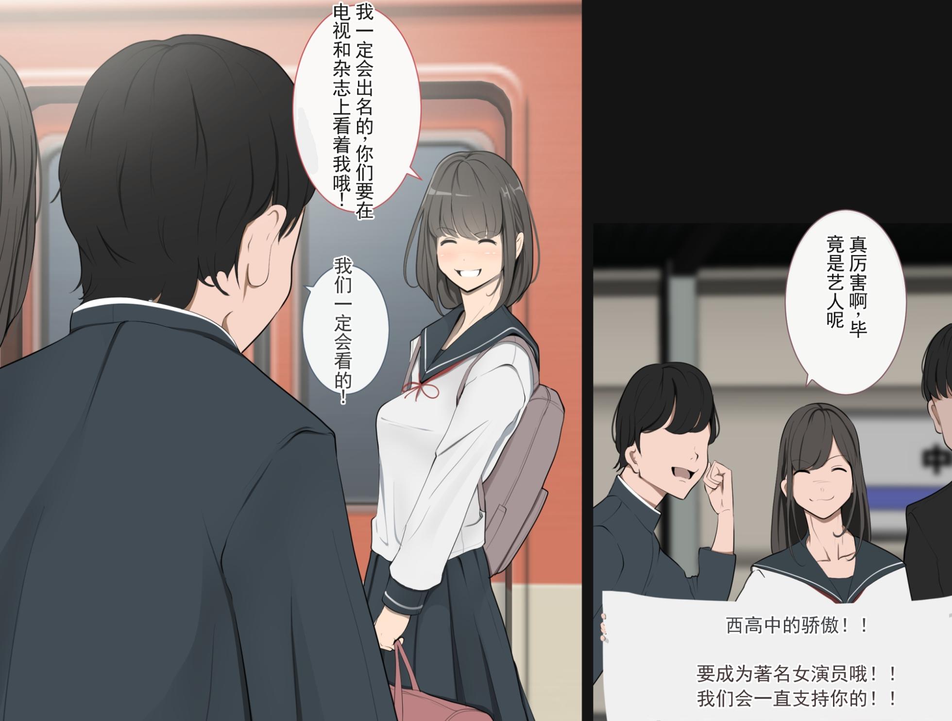 [モウデタ] 日常から屈服 [ai翻译 ai修复 ai嵌字] - Page 3