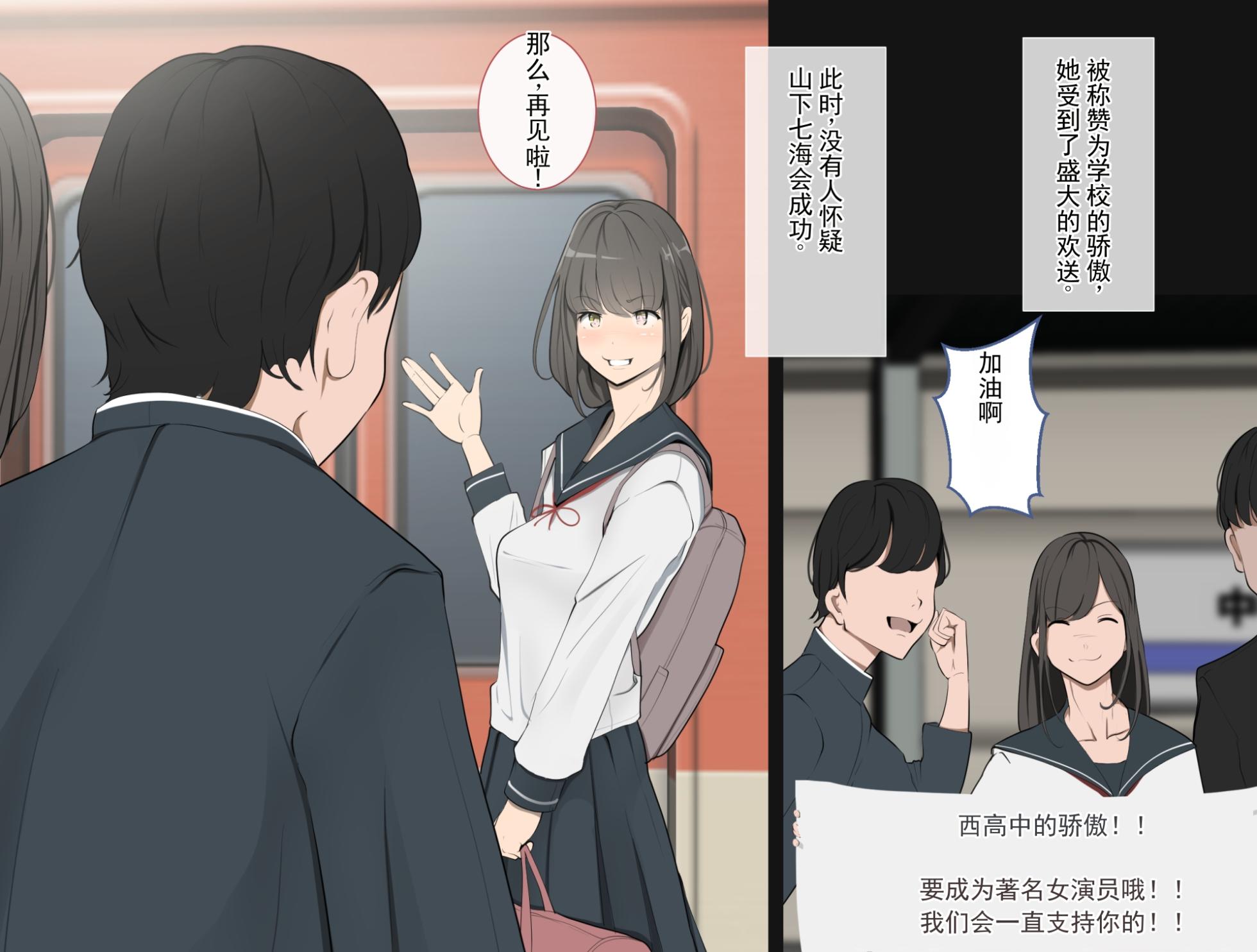 [モウデタ] 日常から屈服 [ai翻译 ai修复 ai嵌字] - Page 4