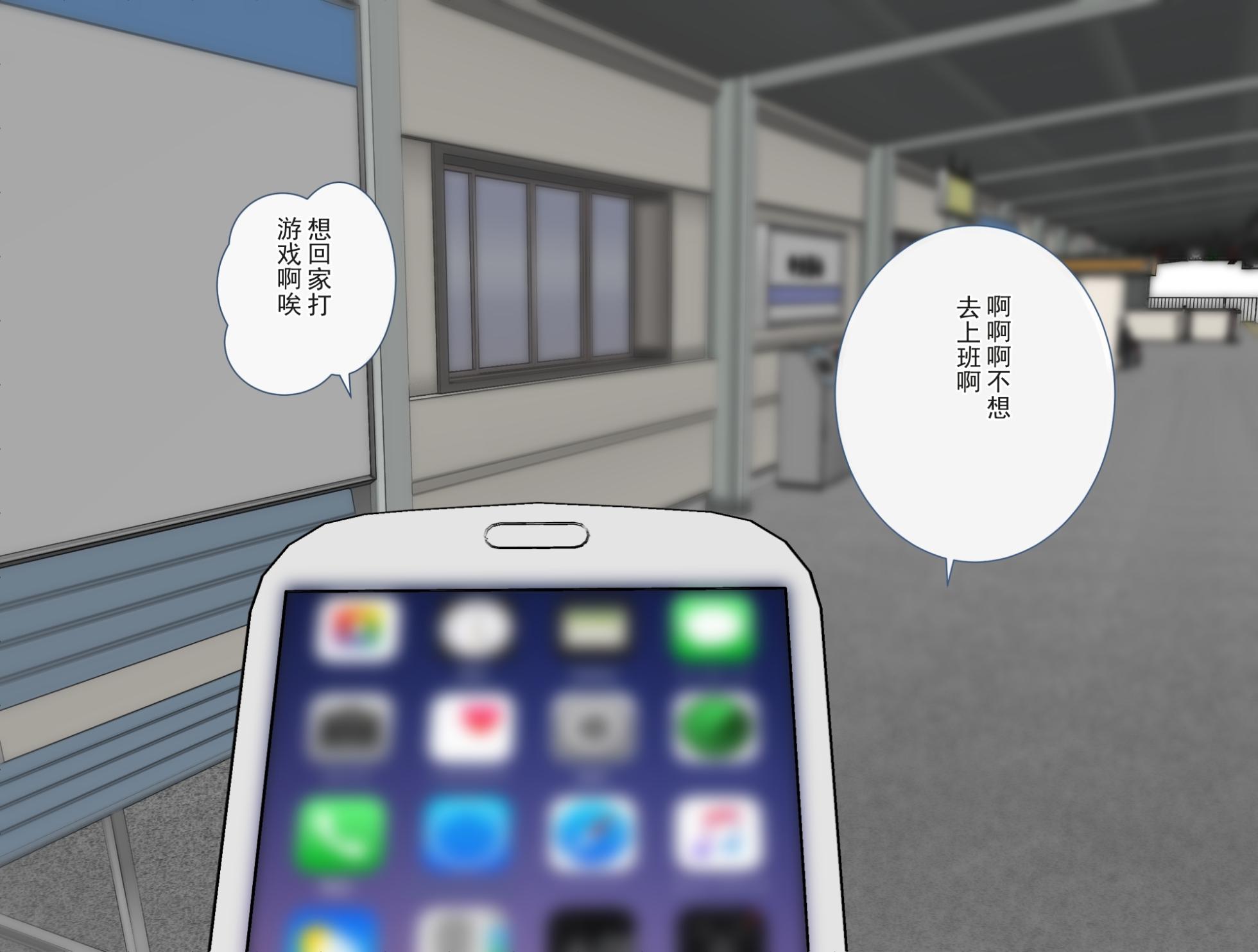 [モウデタ] 日常から屈服 [ai翻译 ai修复 ai嵌字] - Page 29