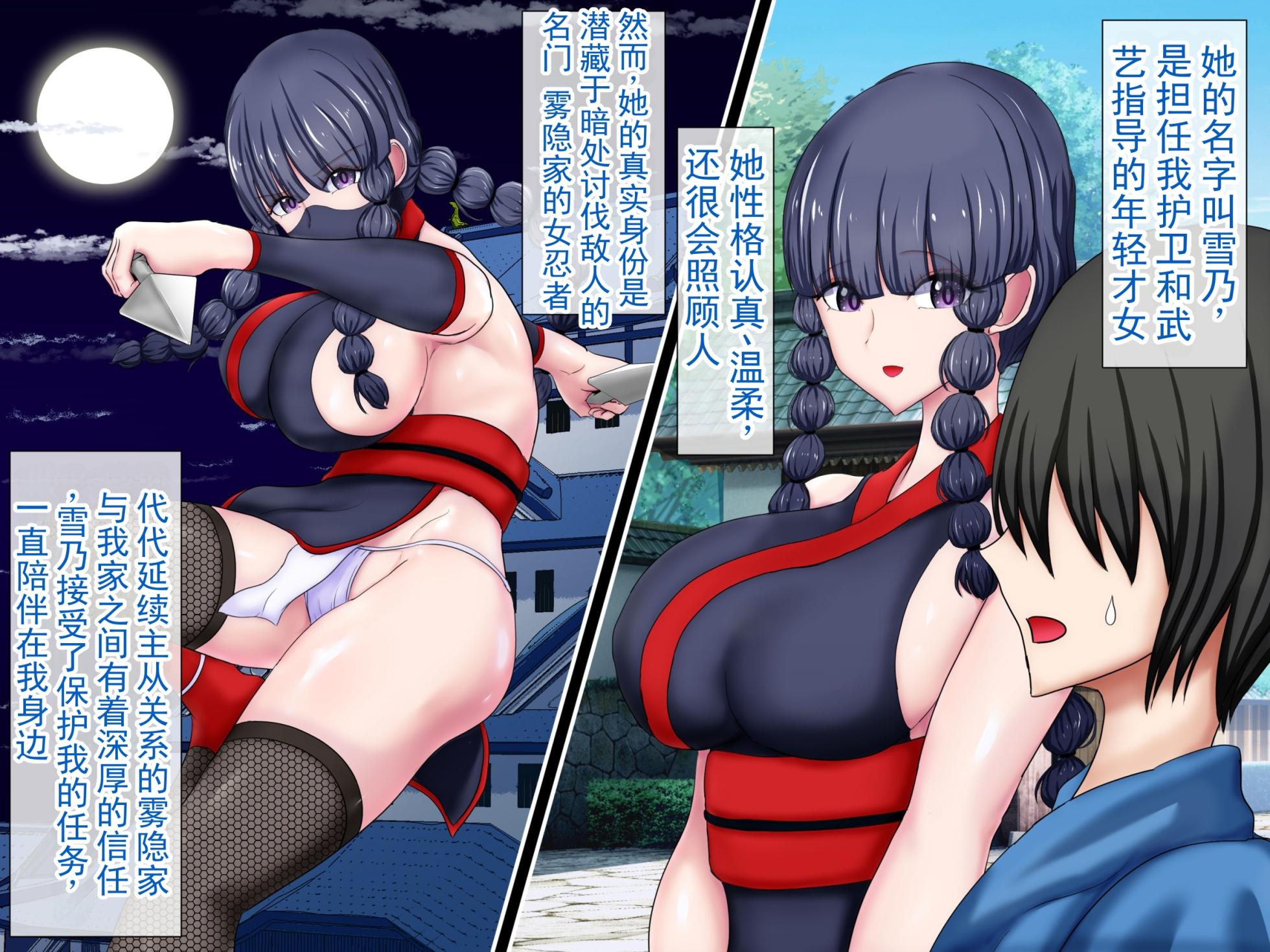 [ひなえろん] 女忍者雪乃～被玷污的骄傲，与对凋零逝去的主君的思念～  [ai翻译 ai修复 ai嵌字] - Page 5