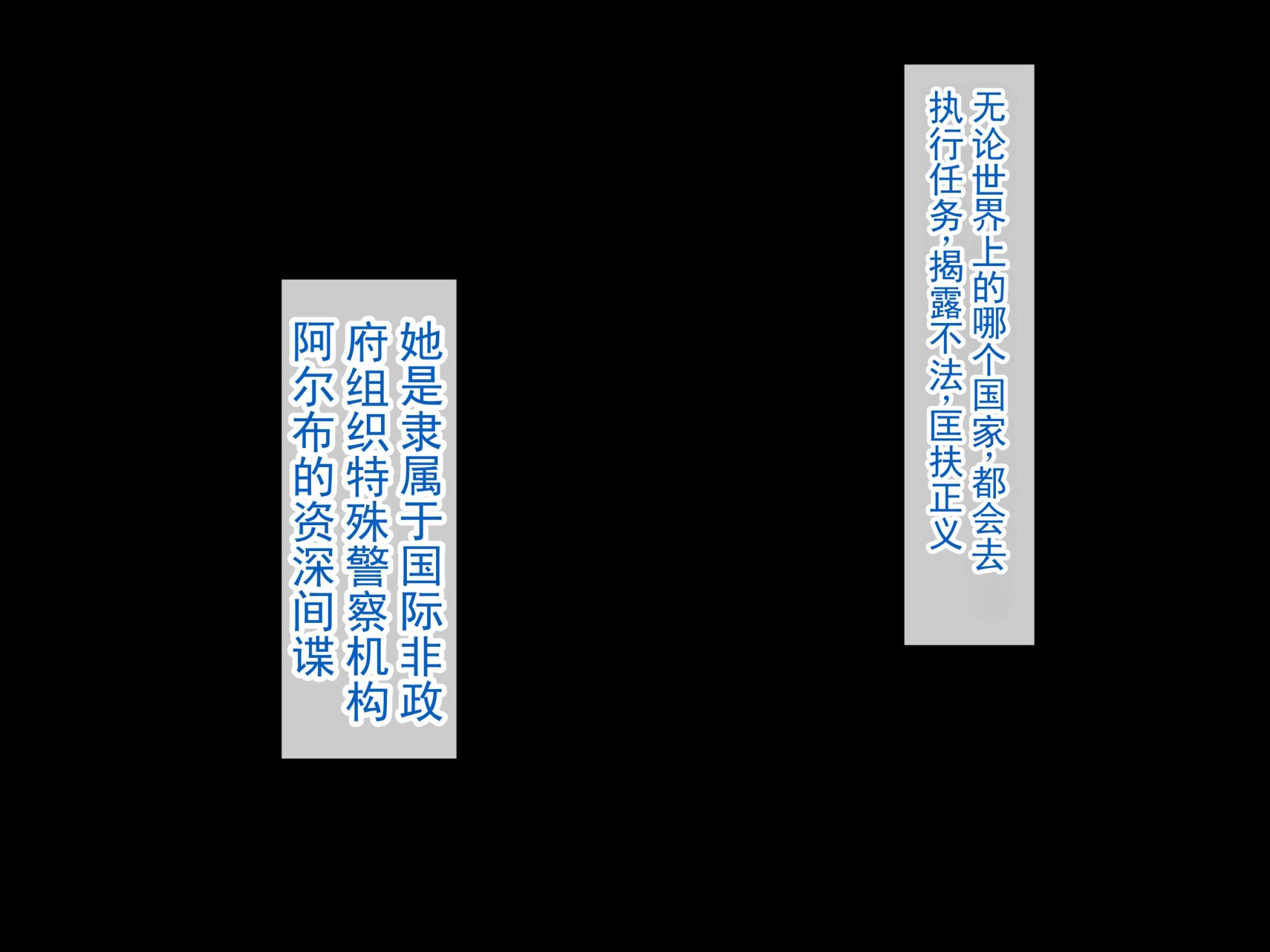 [ひなえろん] 资深间谍的妻子被强壮男人蹂躏，败北无惨堕落的故事  [ai翻译 ai修复 ai嵌字] - Page 19