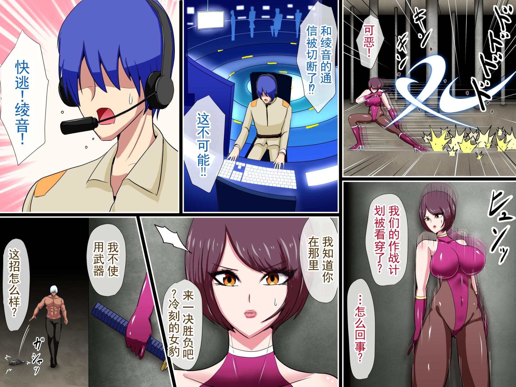 [ひなえろん] 资深间谍的妻子被强壮男人蹂躏，败北无惨堕落的故事  [ai翻译 ai修复 ai嵌字] - Page 21