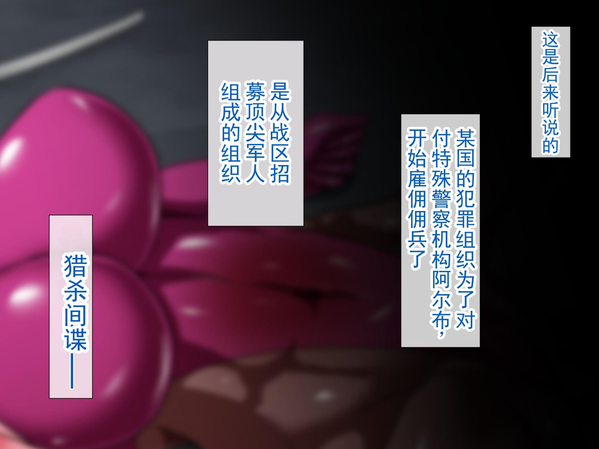 [ひなえろん] 资深间谍的妻子被强壮男人蹂躏，败北无惨堕落的故事  [ai翻译 ai修复 ai嵌字] - Page 23