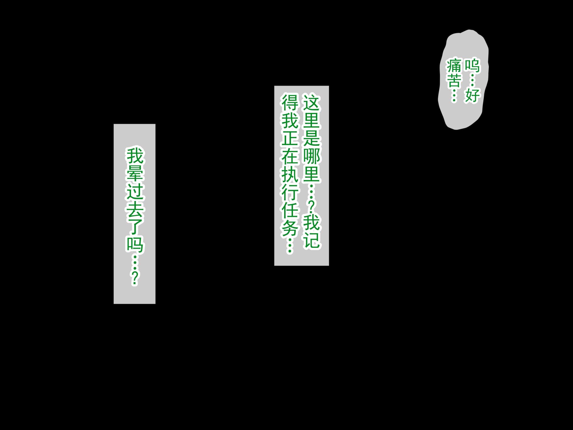 [ひなえろん] 女忍散华 思念主君而凄惨凋零的女忍者   [ai翻译 ai修复 ai嵌字] - Page 2