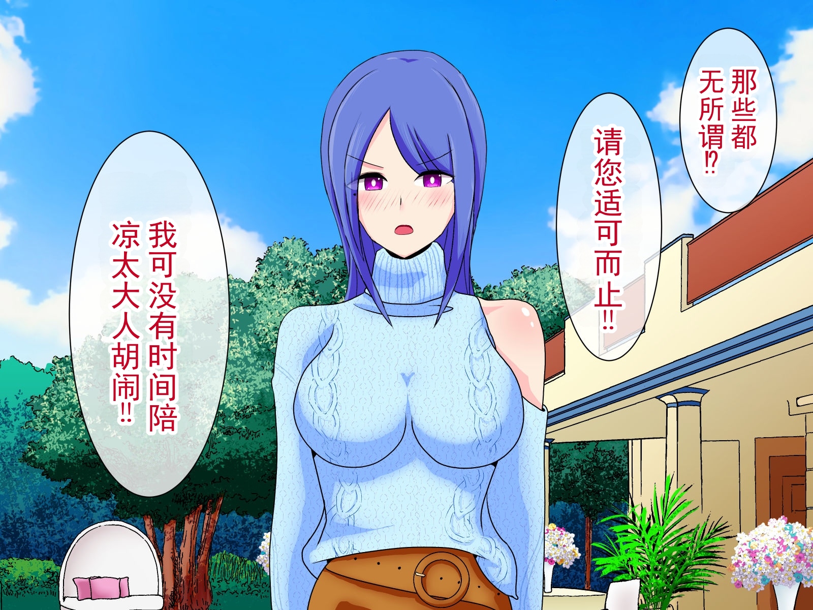 [ひなえろん] 一直挂念我的师父凄惨战败，遭监禁强暴的故事～美人女忍者 九条美冬～  [ai翻译 ai修复 ai嵌字] - Page 10
