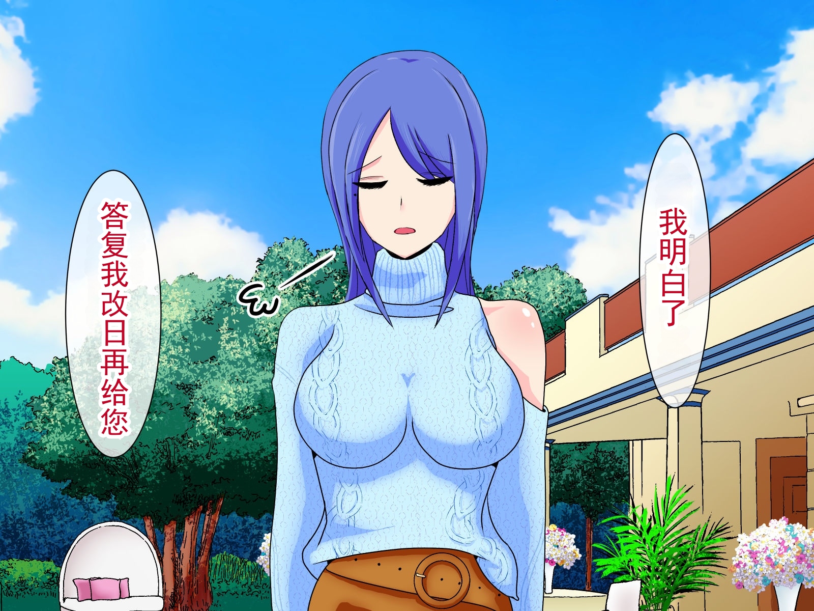[ひなえろん] 一直挂念我的师父凄惨战败，遭监禁强暴的故事～美人女忍者 九条美冬～  [ai翻译 ai修复 ai嵌字] - Page 12