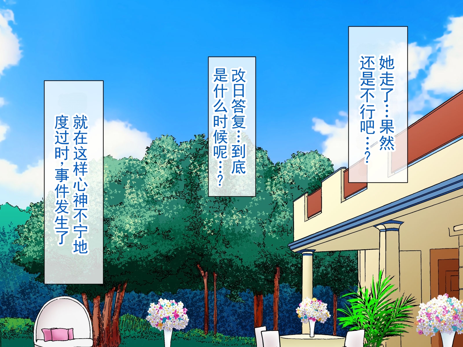 [ひなえろん] 一直挂念我的师父凄惨战败，遭监禁强暴的故事～美人女忍者 九条美冬～  [ai翻译 ai修复 ai嵌字] - Page 13