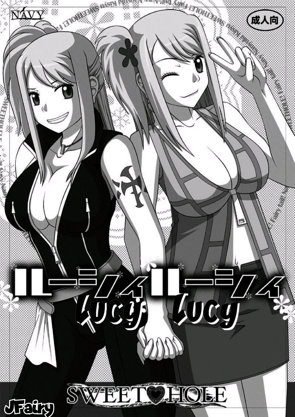 [NAVY (Kisyuu Naoyuki)] Okuchi no Ehon Vol. 36 Sweethole -Lucy Lucy-｜Una mamada de Lucy y ¿de Lucy？(Fairy Tail) [Spanish] [JFairy Traslate] [Digital] - Page 2